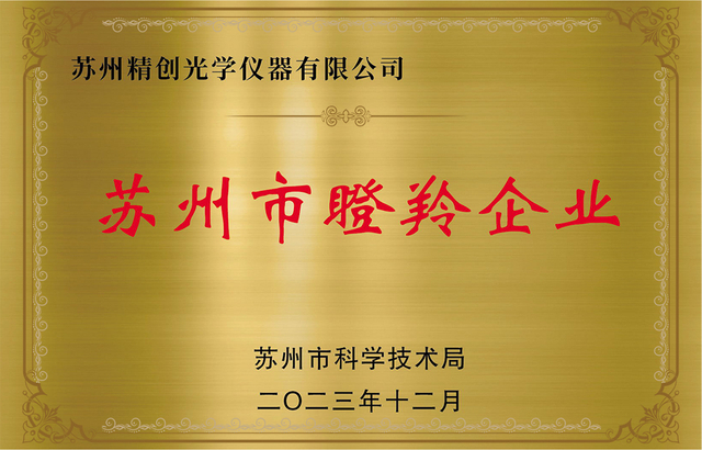 Suzhou Gazellenunternehmen