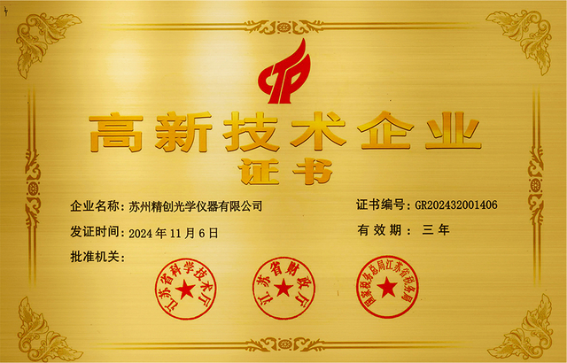 المؤسسة الوطنية للتكنولوجيا الفائقة